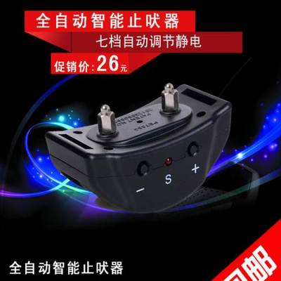 宁波宠物用品 智能止吠器，还您安静的家园